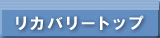 TOPページ